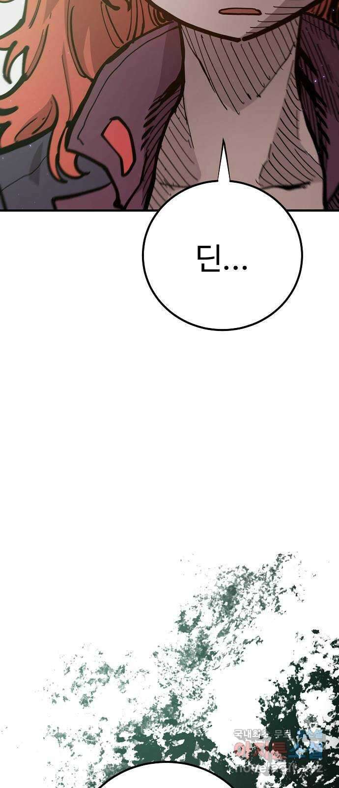 플레이어 네이버 171화 18