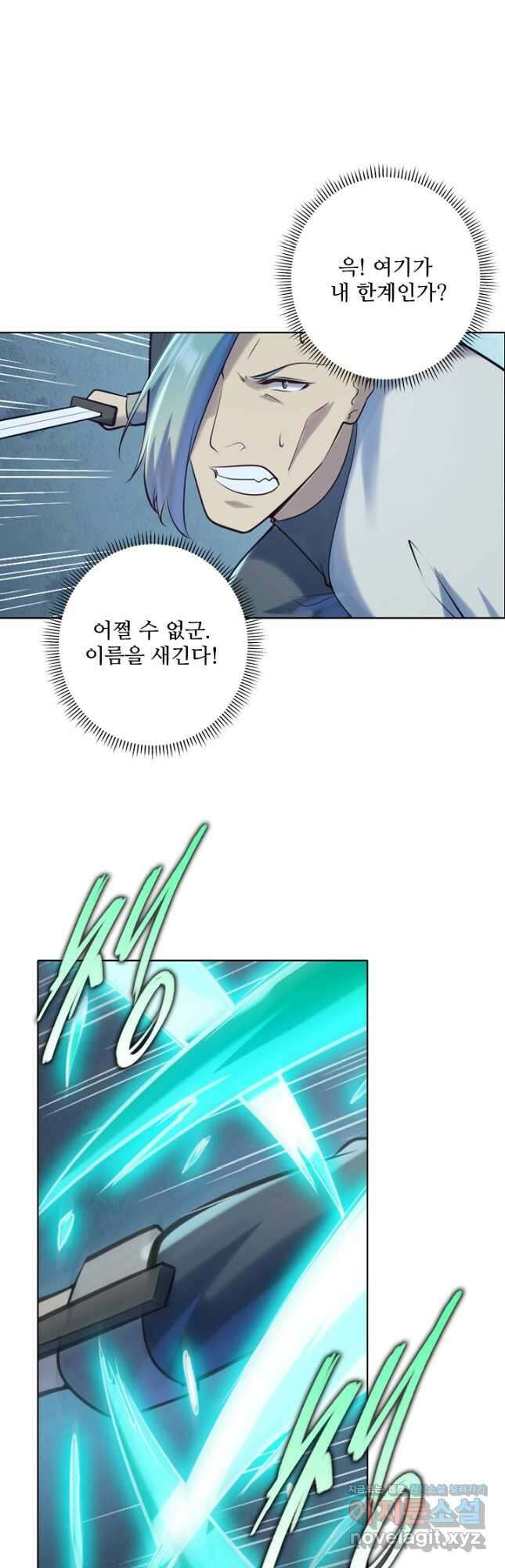 백련성신 991화 3