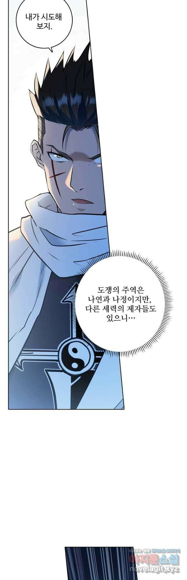 백련성신 991화 8