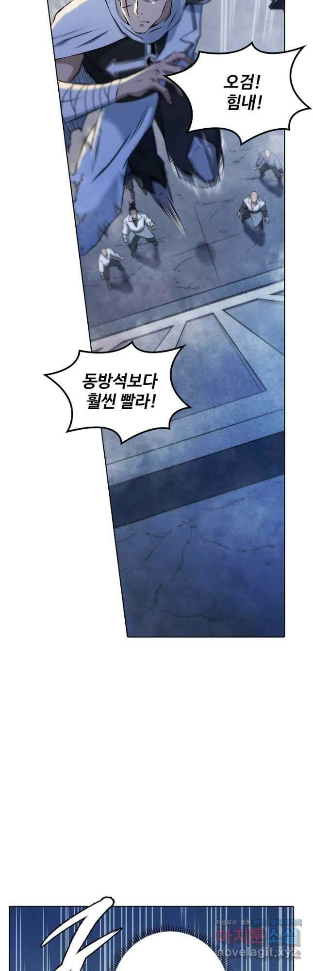 백련성신 991화 10
