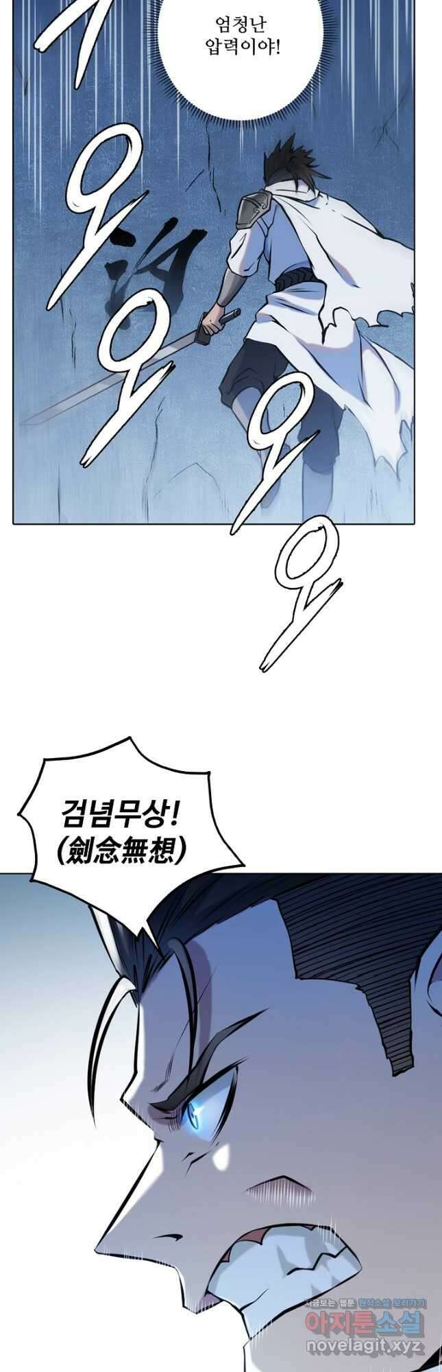 백련성신 991화 11