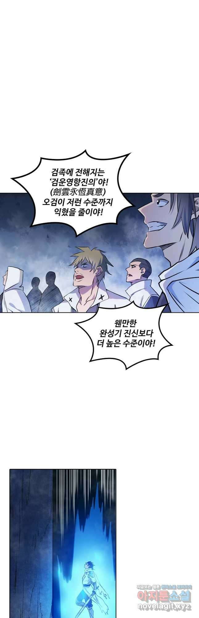 백련성신 991화 13