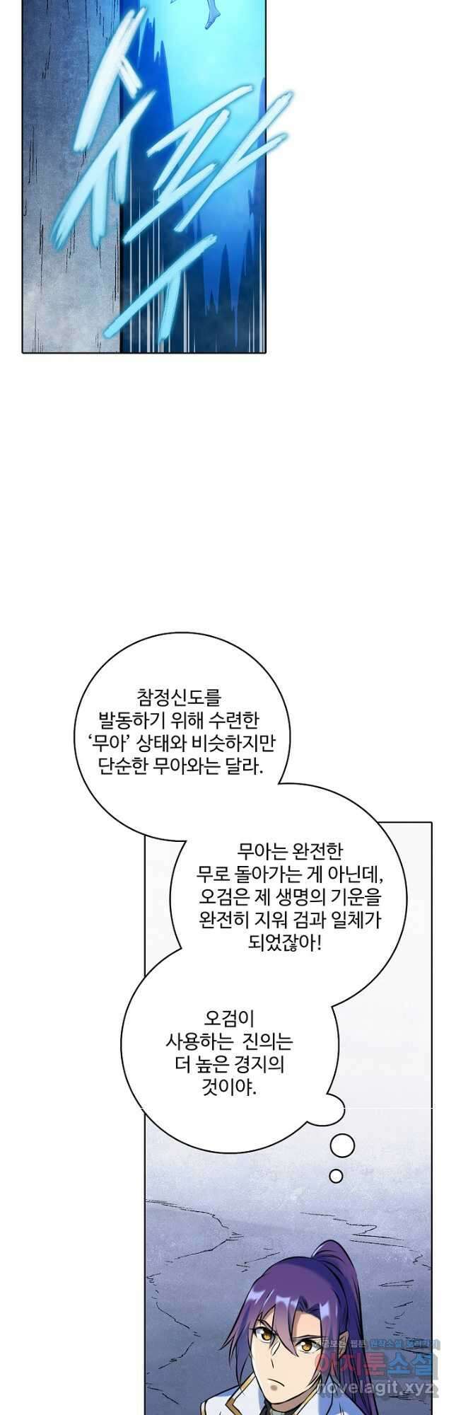 백련성신 991화 14
