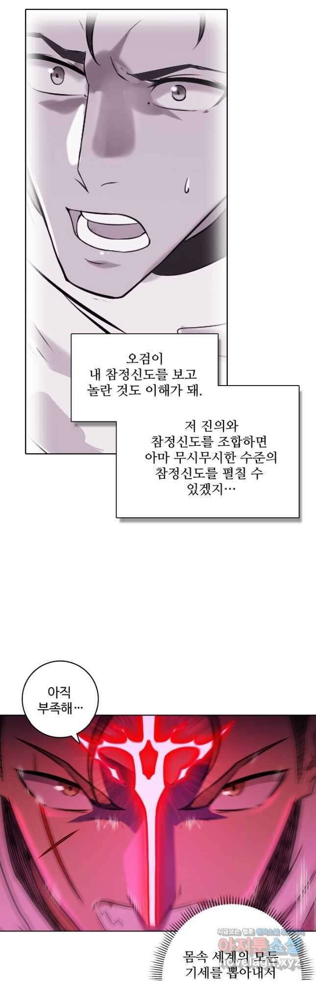 백련성신 991화 16