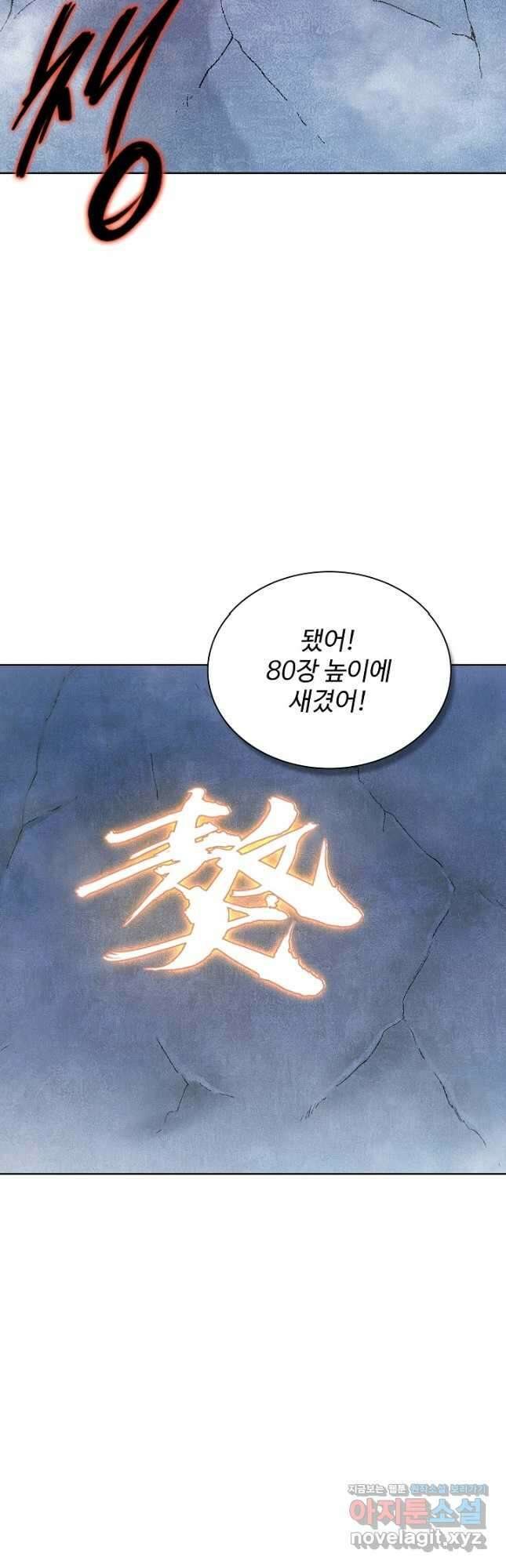 백련성신 991화 19