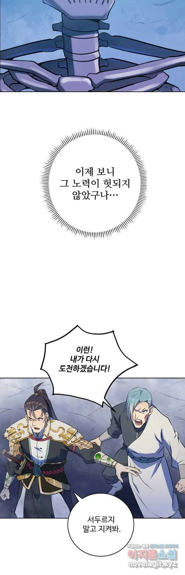 백련성신 991화 22
