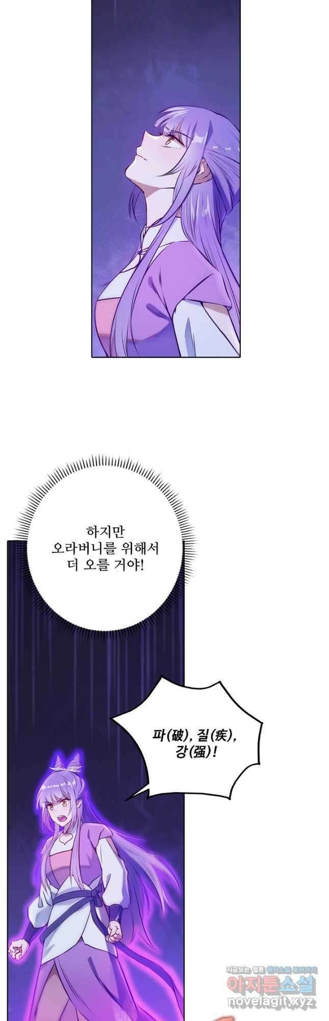 백련성신 991화 26