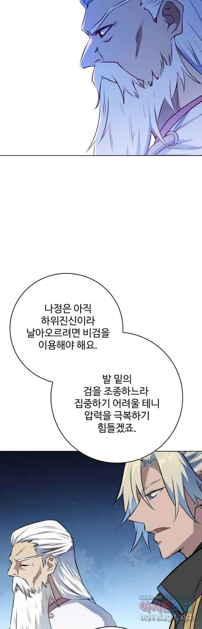 백련성신 991화 32