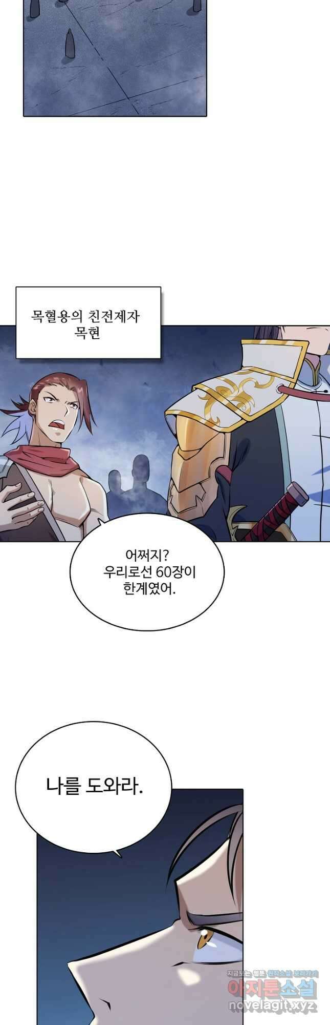 백련성신 991화 34