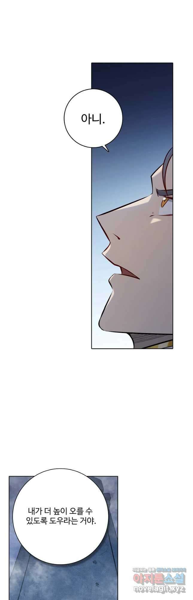 백련성신 991화 36