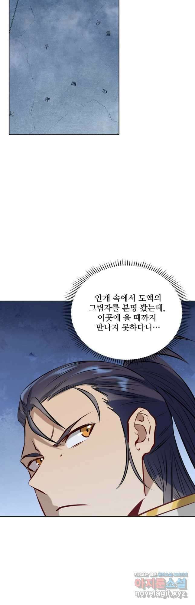 백련성신 991화 37