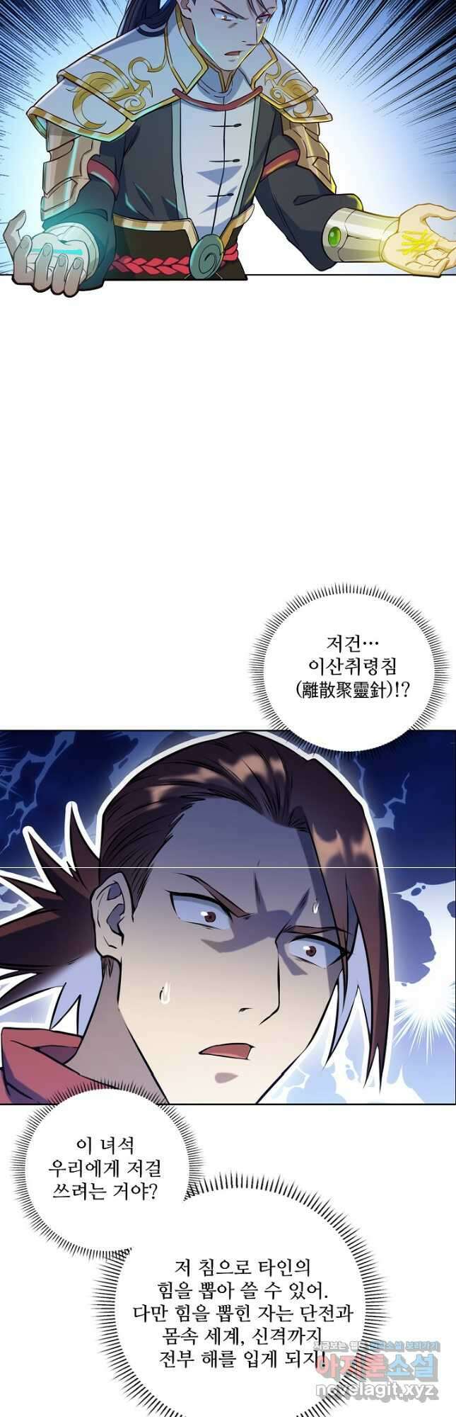 백련성신 991화 39