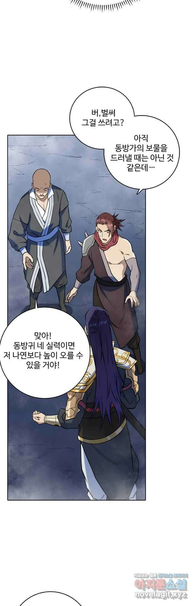백련성신 991화 40