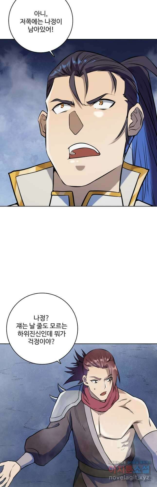 백련성신 991화 41