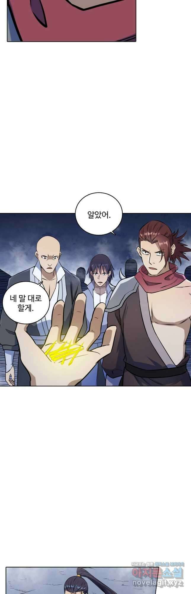 백련성신 991화 44