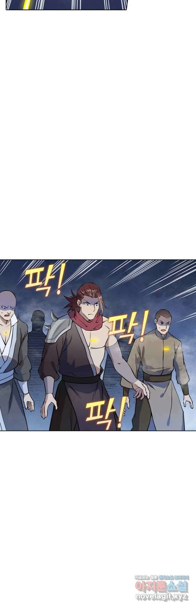 백련성신 991화 46