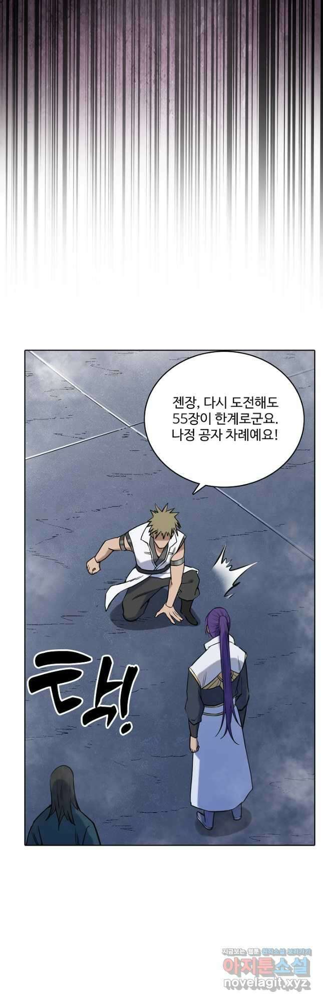 백련성신 991화 49