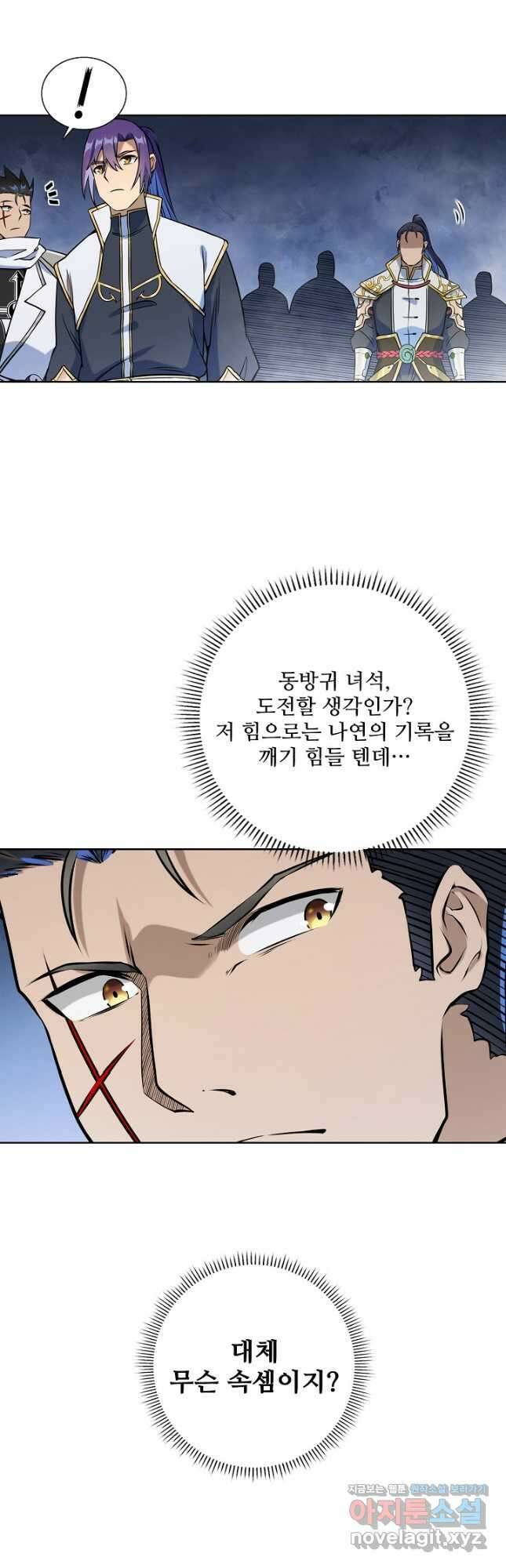 백련성신 991화 50