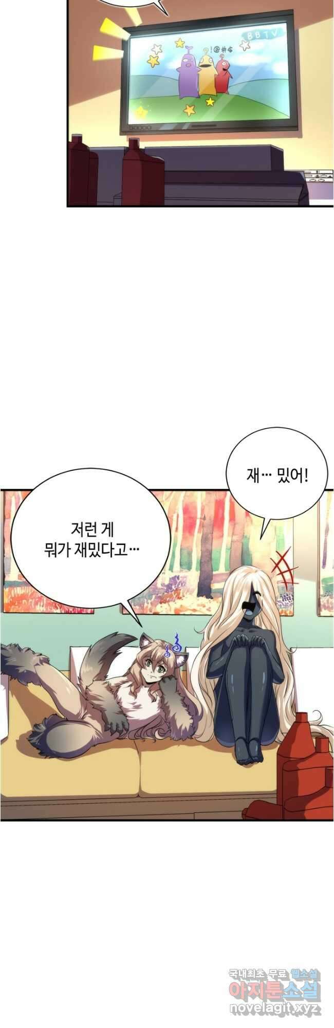 신이되다 - 크툴루신화 203화 3