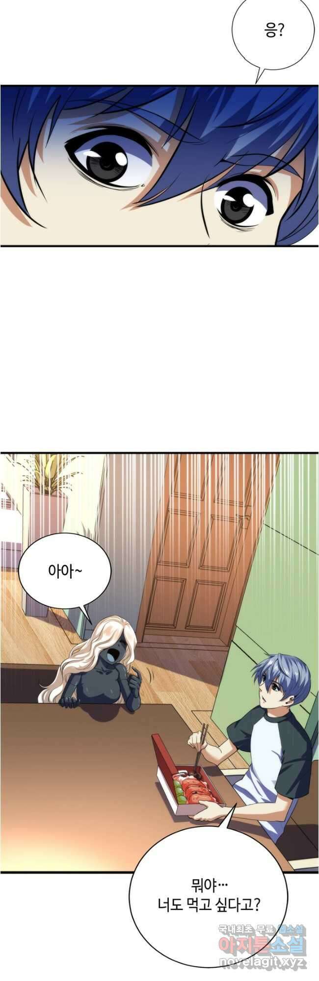 신이되다 - 크툴루신화 203화 7