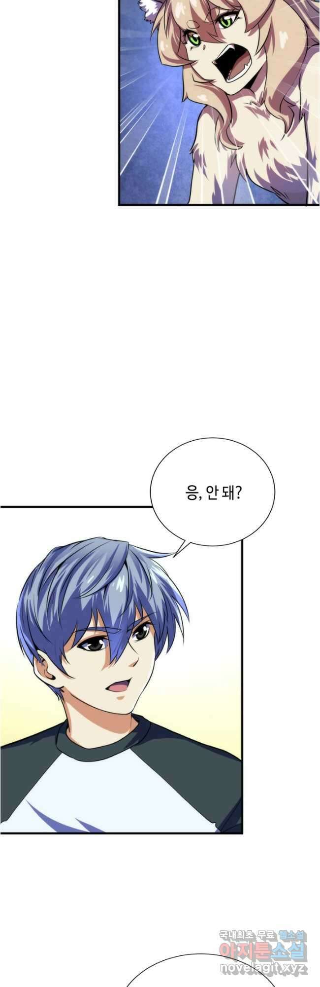 신이되다 - 크툴루신화 203화 13
