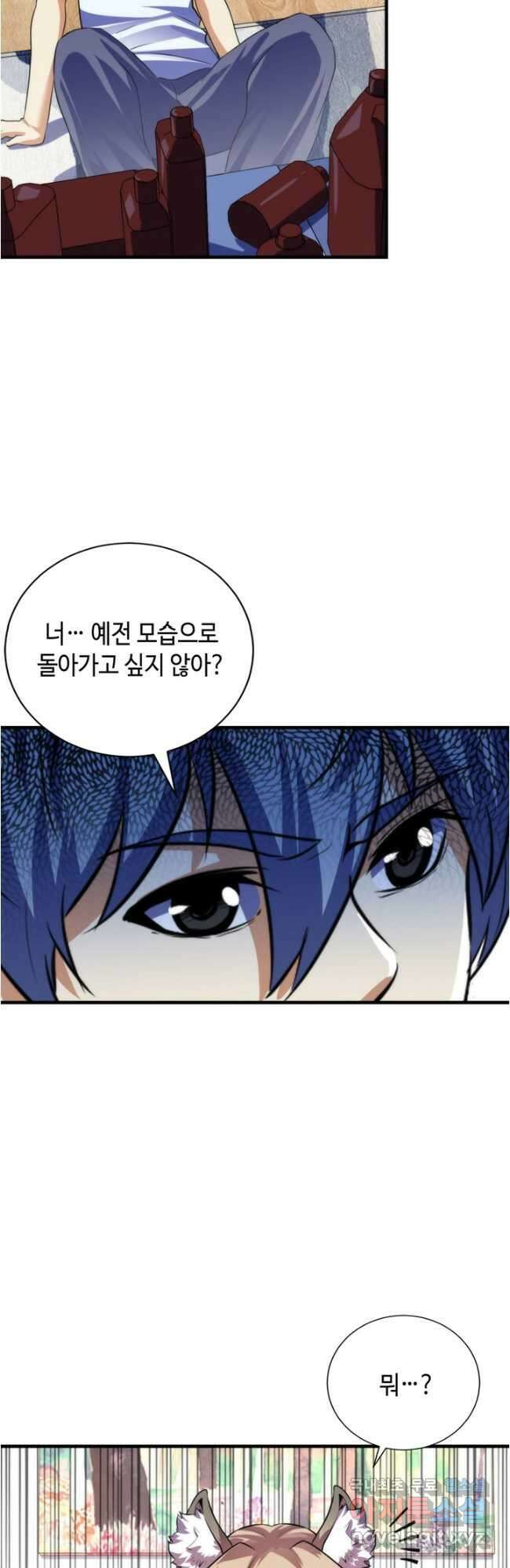 신이되다 - 크툴루신화 203화 17
