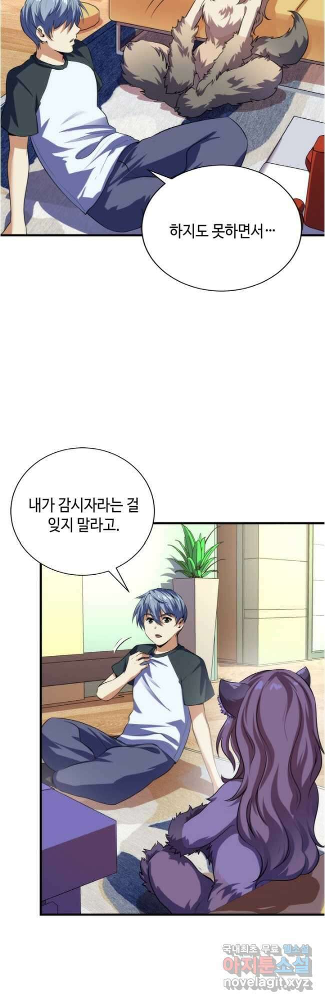 신이되다 - 크툴루신화 203화 20