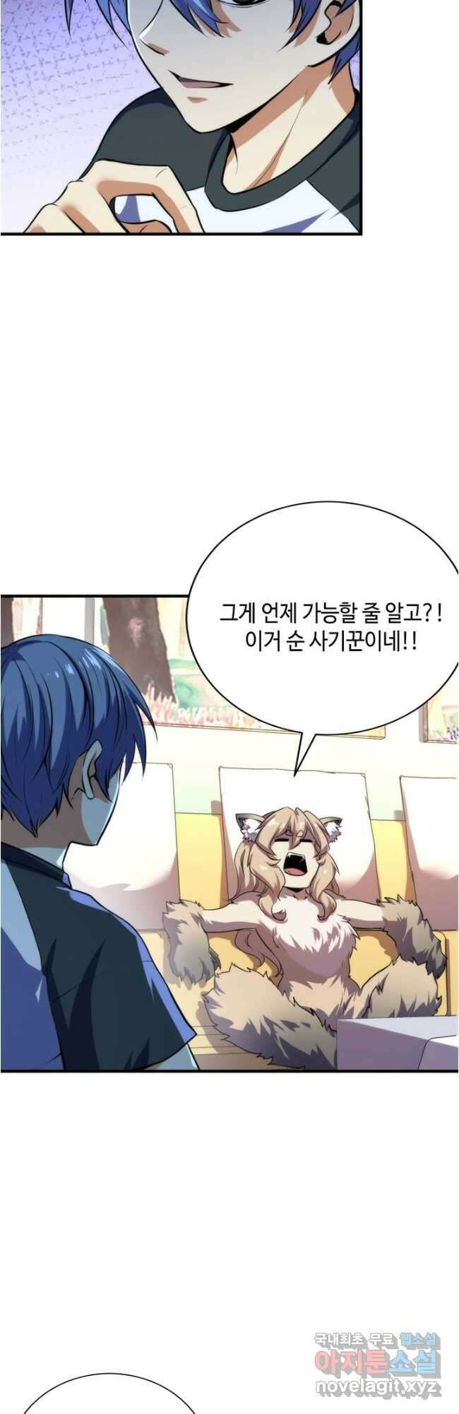 신이되다 - 크툴루신화 203화 22
