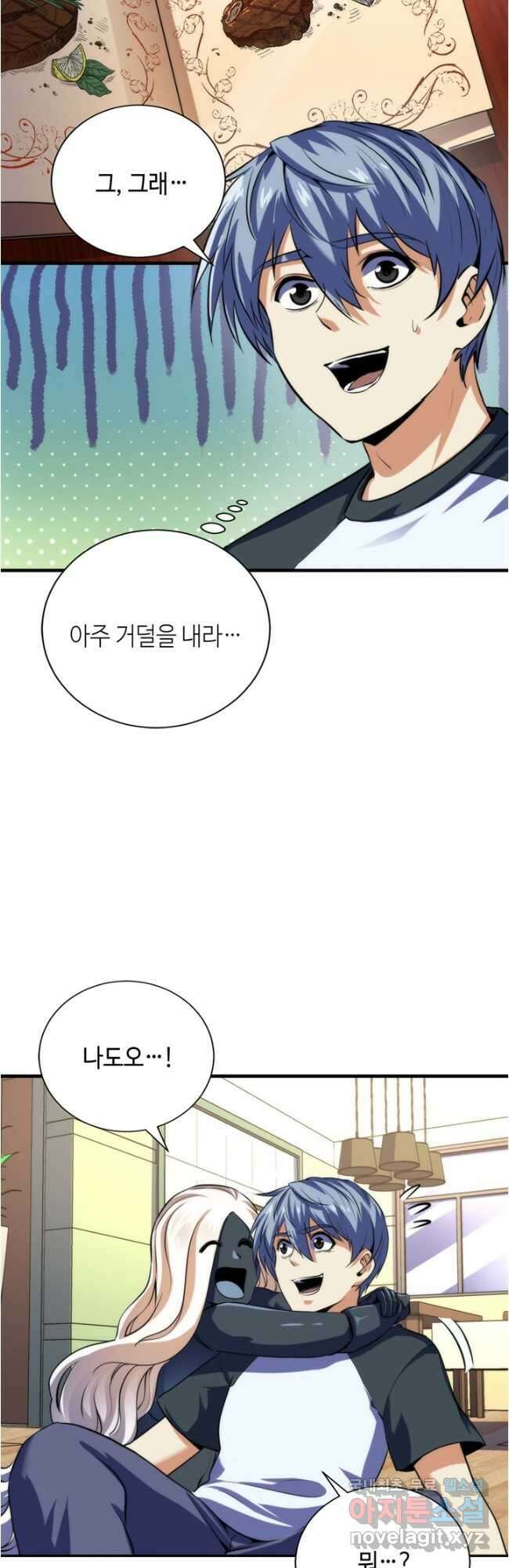 신이되다 - 크툴루신화 203화 25