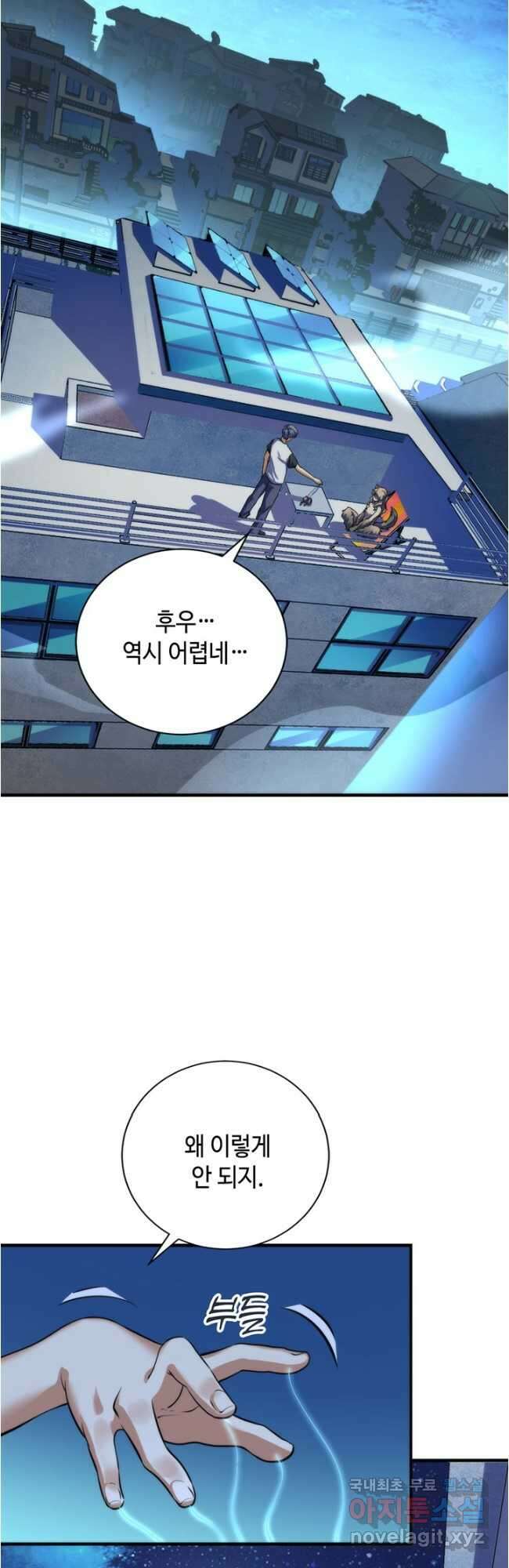신이되다 - 크툴루신화 203화 28