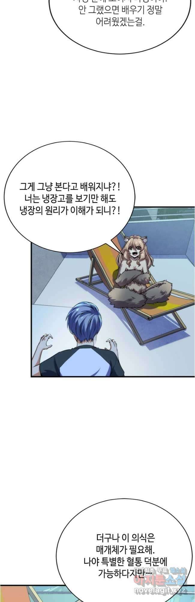 신이되다 - 크툴루신화 203화 32
