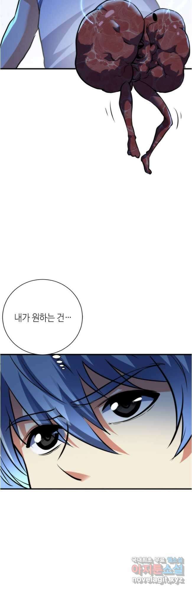 신이되다 - 크툴루신화 203화 36