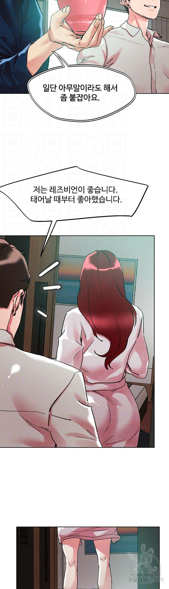야왕성귀남 92화 6