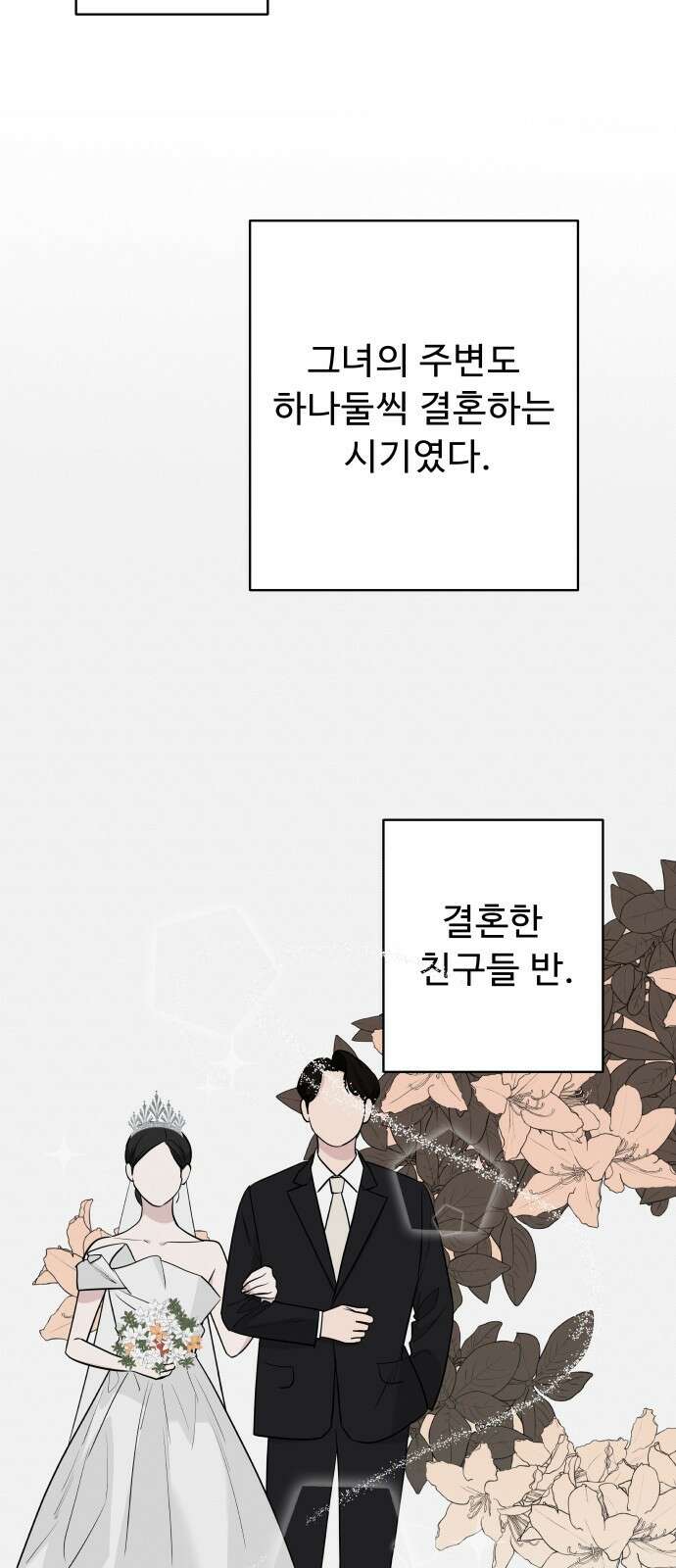 그거 사랑 아니야 1화 14