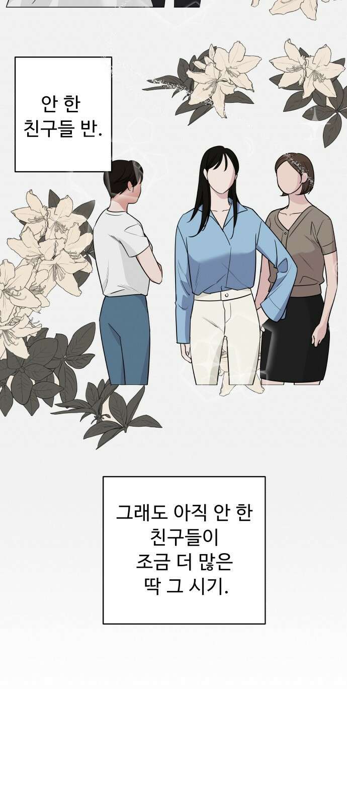 그거 사랑 아니야 1화 15