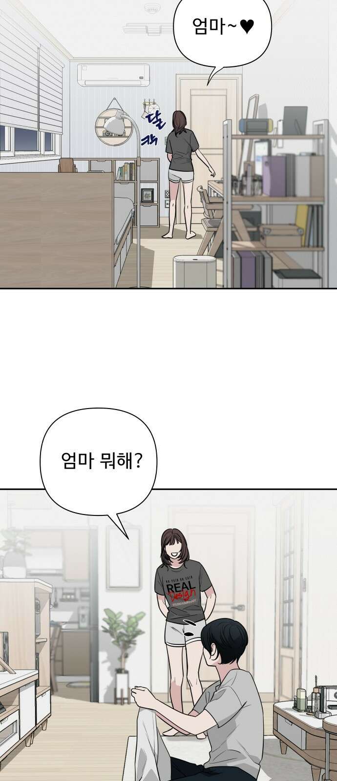 그거 사랑 아니야 1화 18