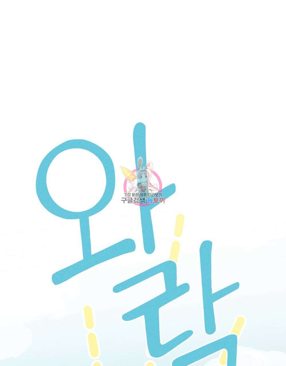 고백하기 30분 전 15화 1