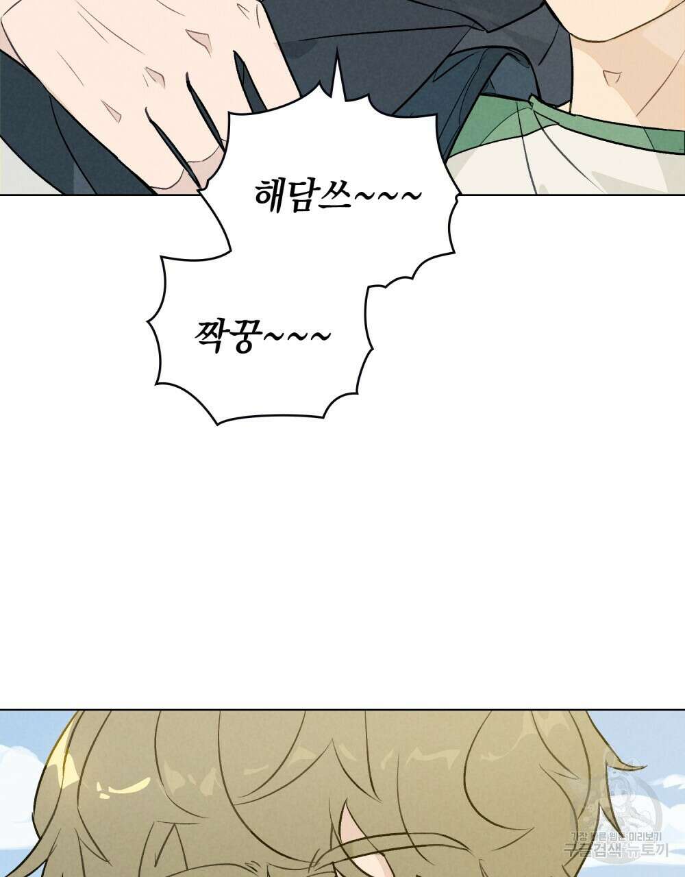 고백하기 30분 전 15화 3