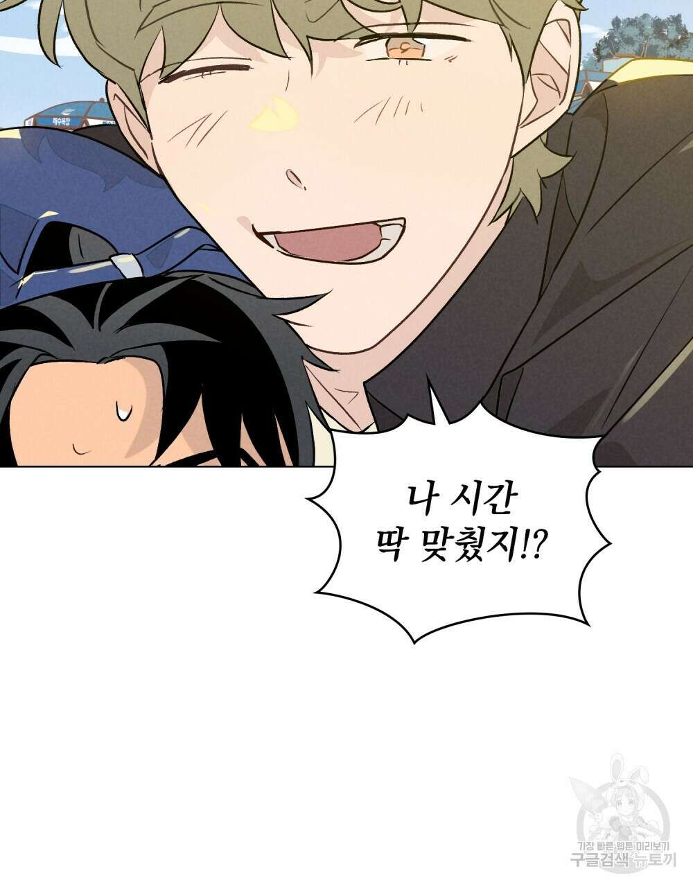 고백하기 30분 전 15화 4