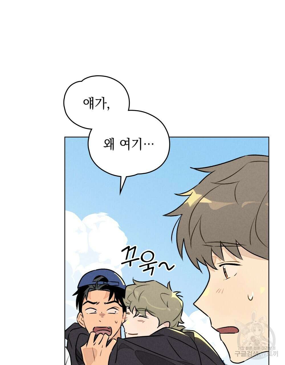 고백하기 30분 전 15화 7