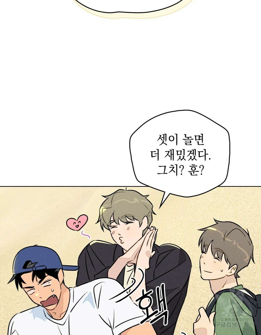고백하기 30분 전 15화 10