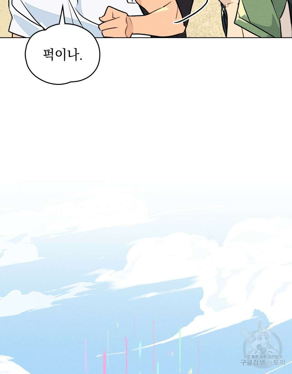 고백하기 30분 전 15화 11
