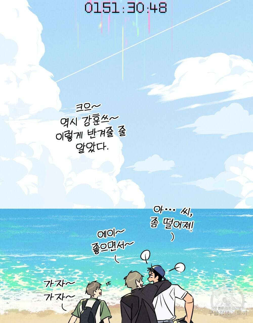 고백하기 30분 전 15화 12