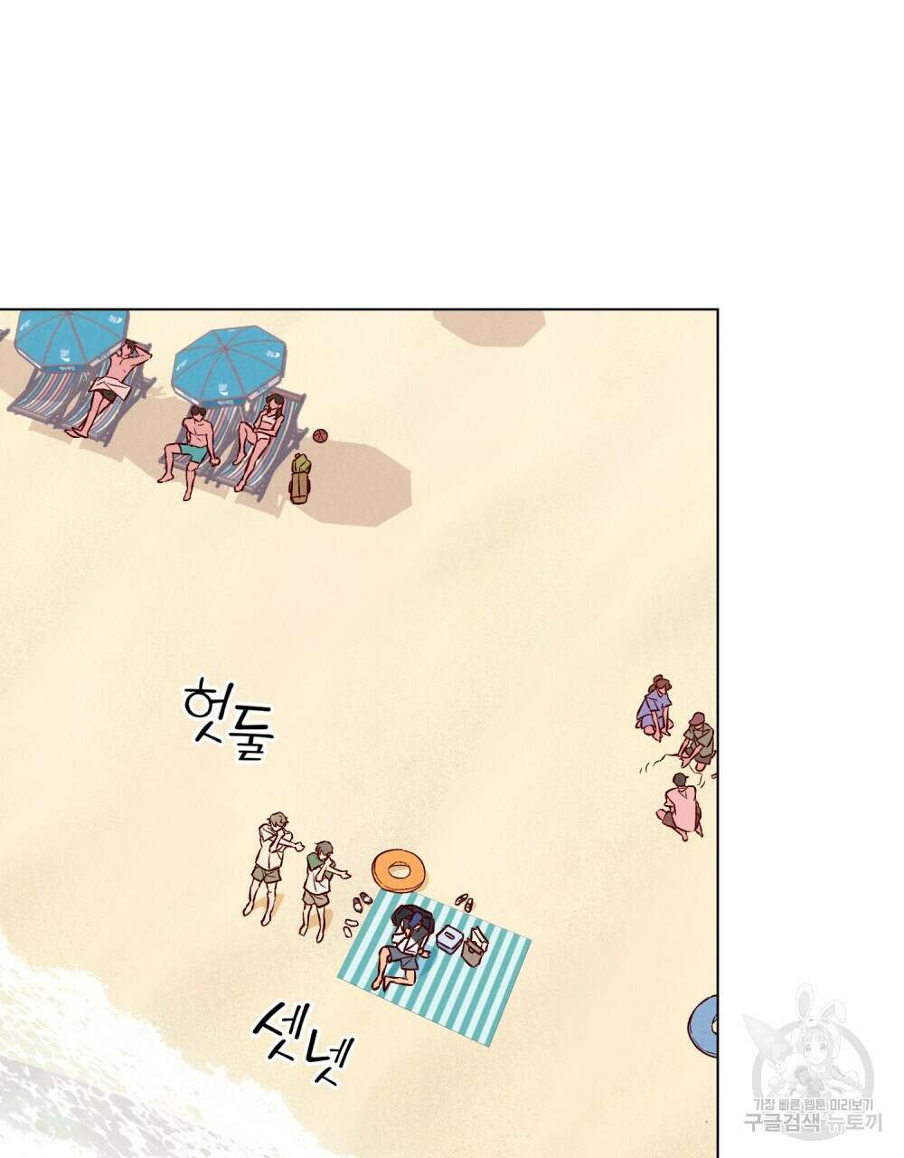 고백하기 30분 전 15화 15