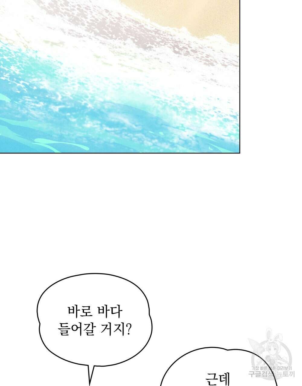 고백하기 30분 전 15화 16