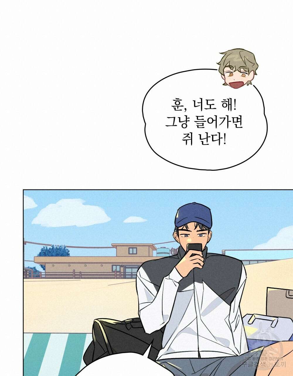 고백하기 30분 전 15화 18