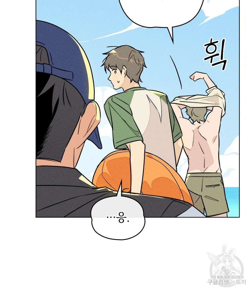 고백하기 30분 전 15화 21