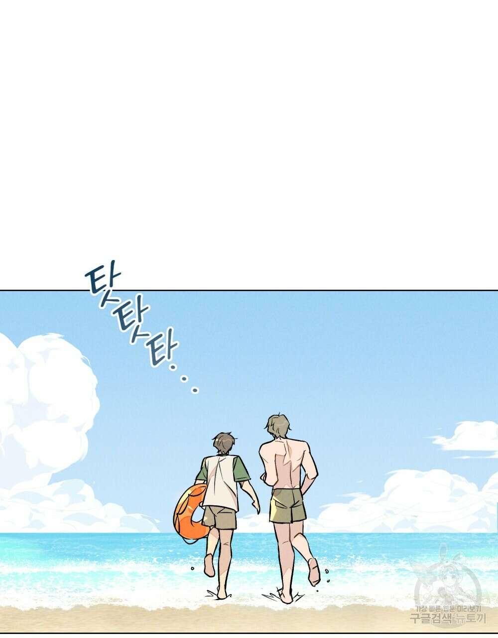 고백하기 30분 전 15화 22