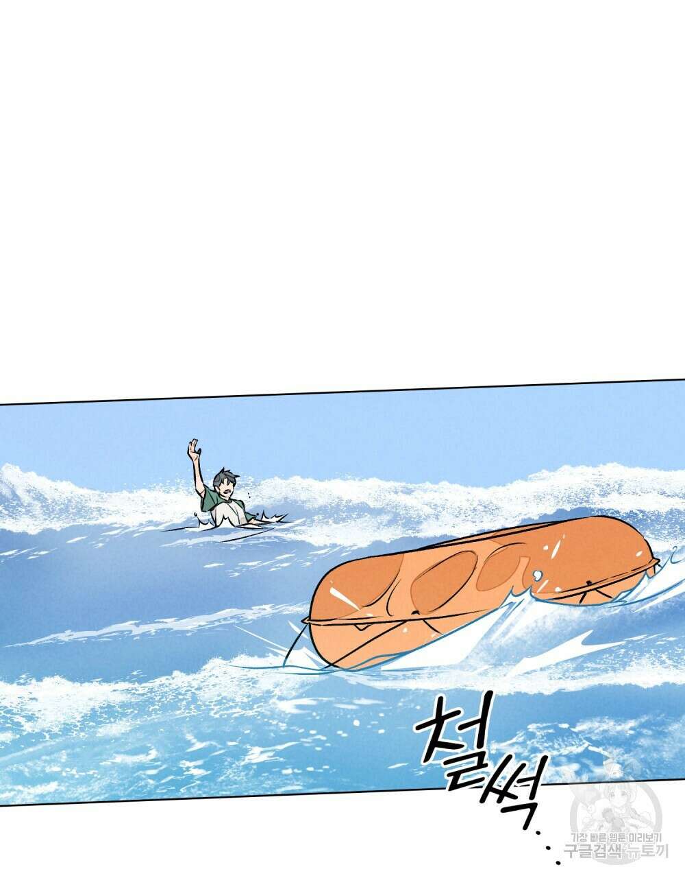 고백하기 30분 전 15화 35