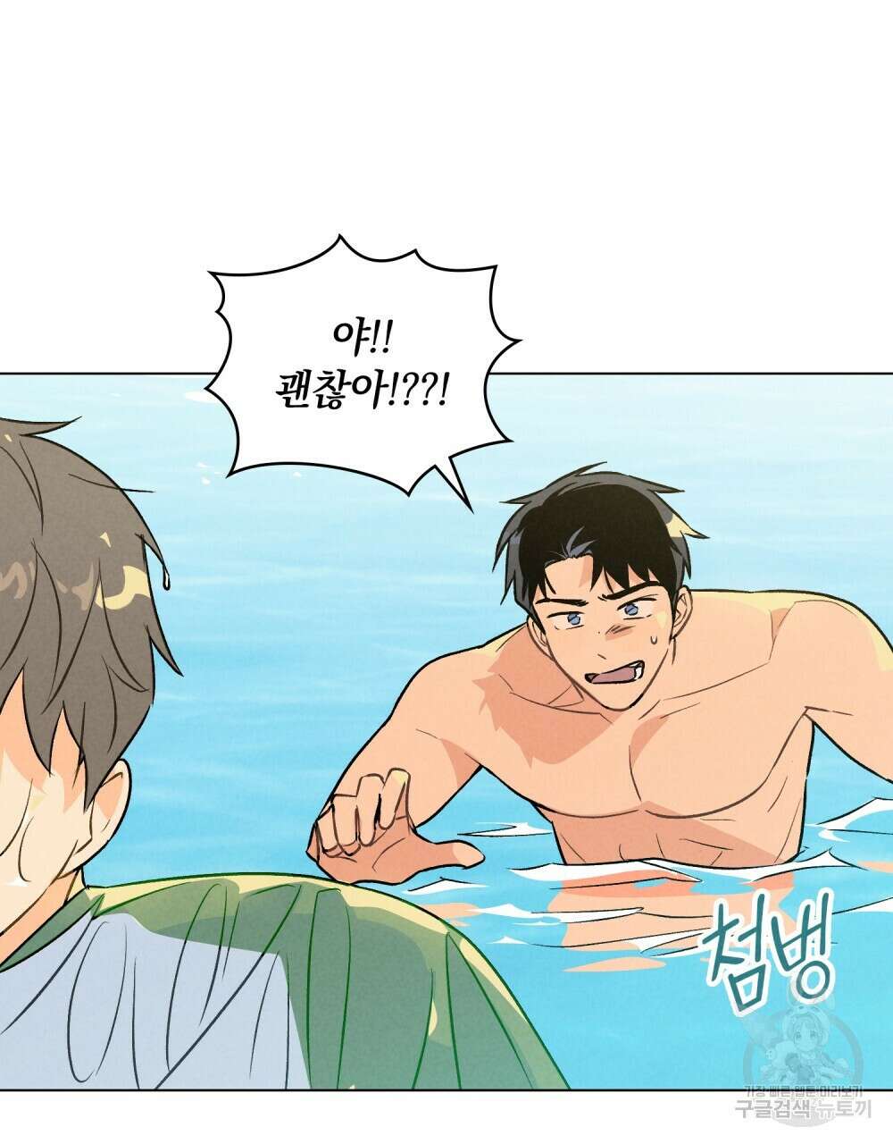 고백하기 30분 전 15화 53